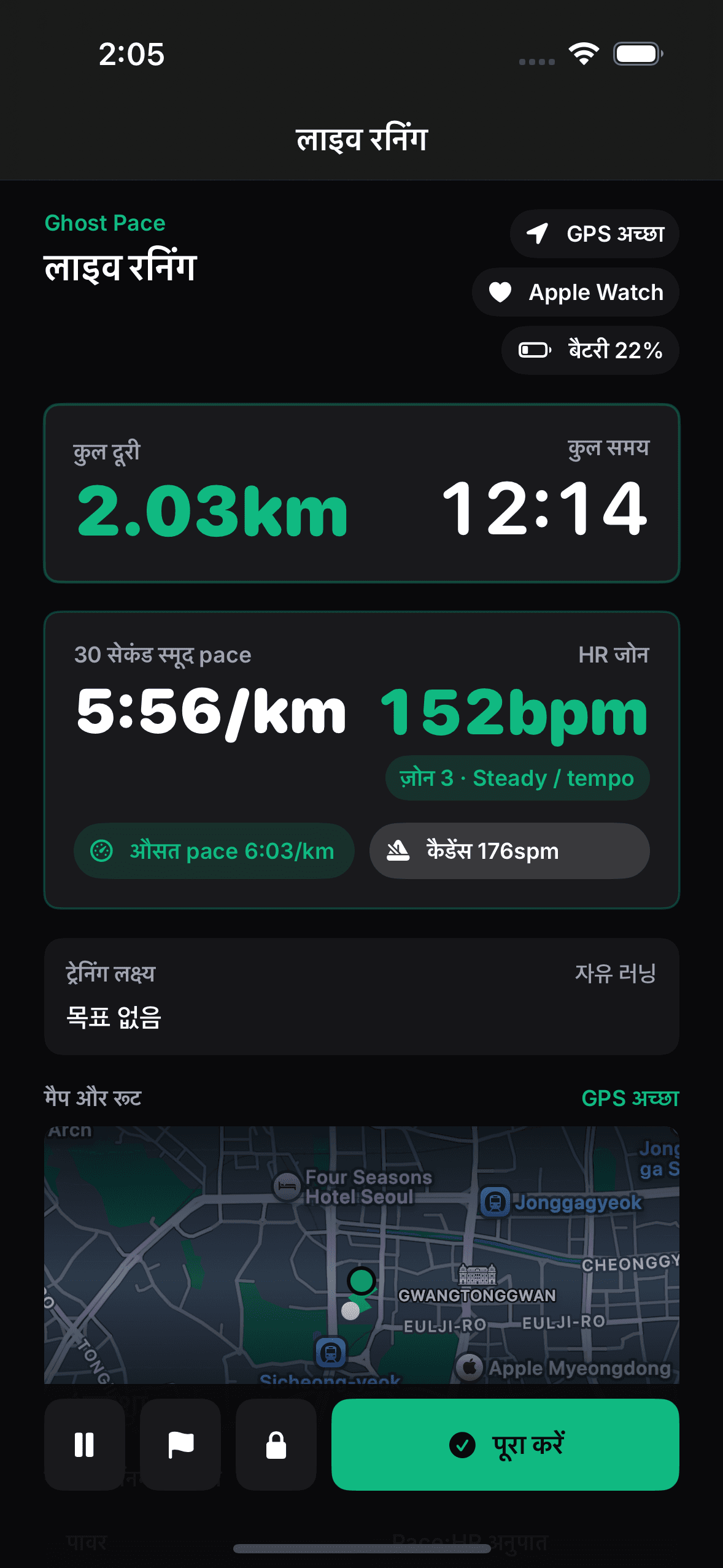 Onrep running app screen