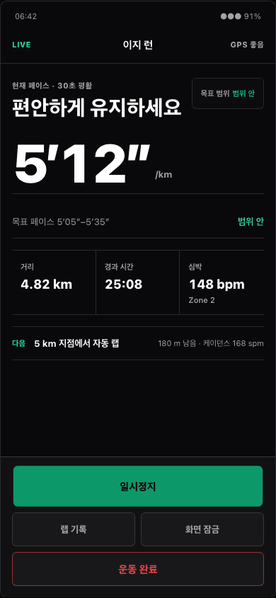 스포츠 워치를 차고 새벽 강변 코스를 달리는 러너.