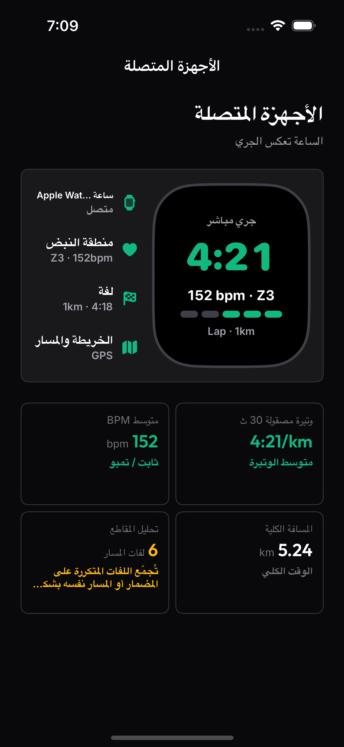 شاشة ساعة OnRep حقيقية.