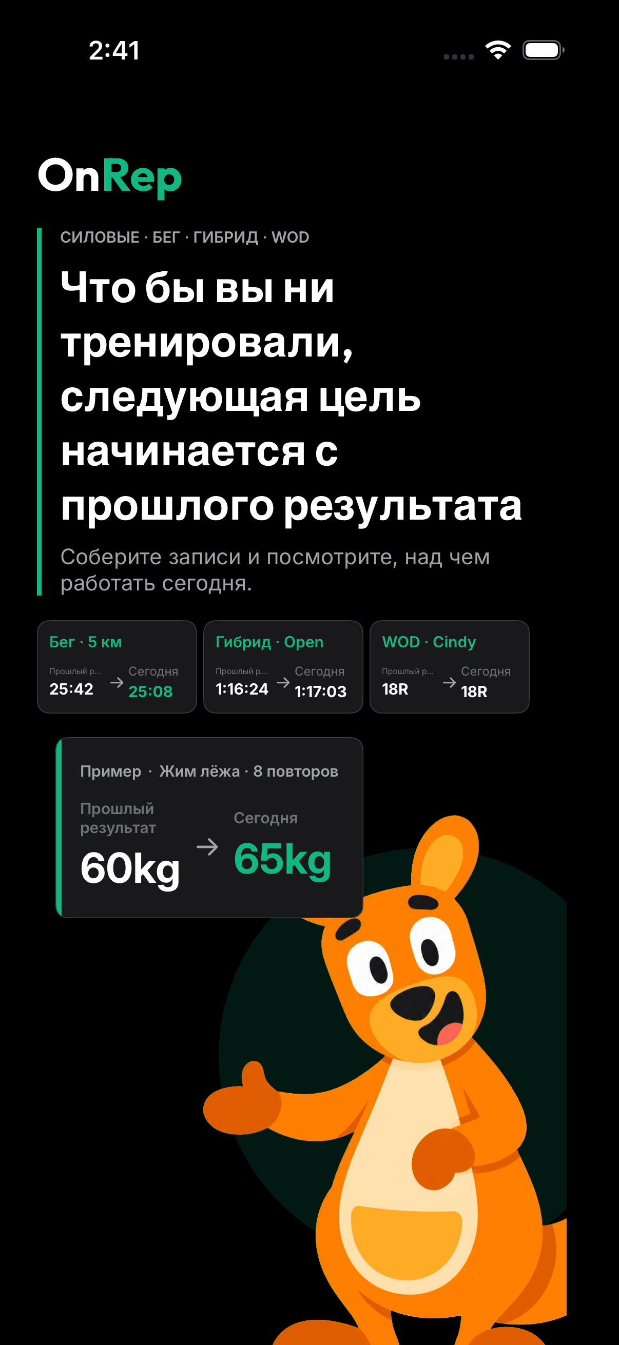 Реальный экран мультиспортивной записи в OnRep.