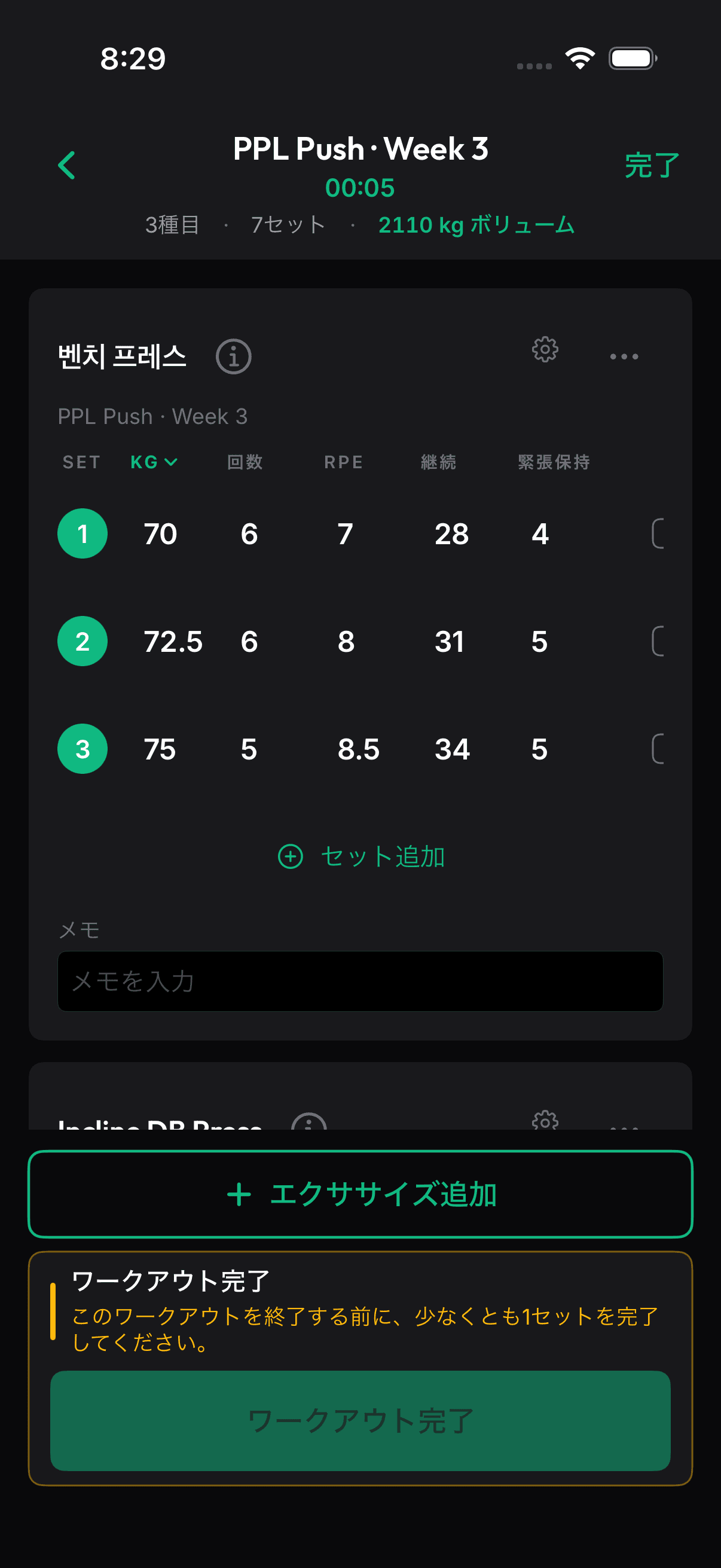 Onrep strength training app screen