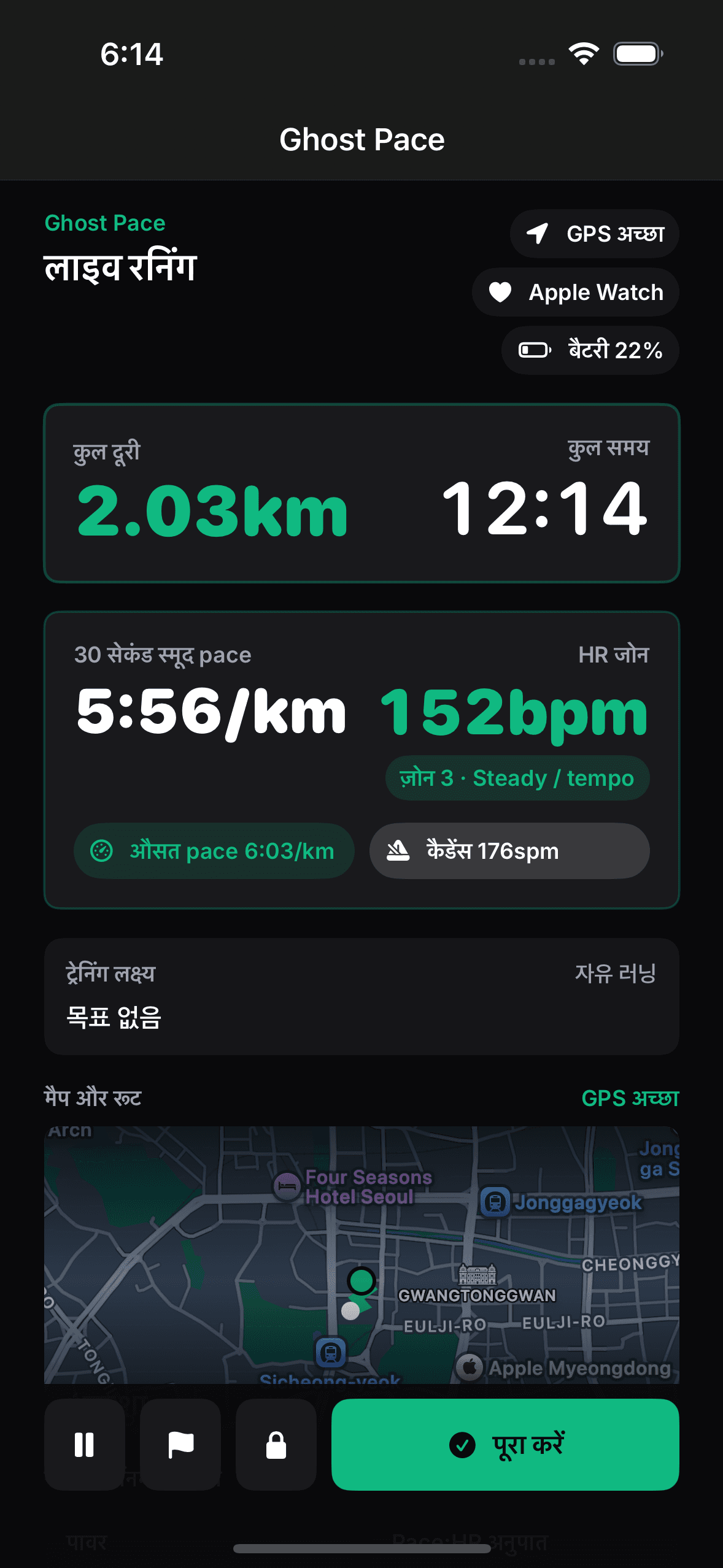 OnRep running ghost pace की real app screen.