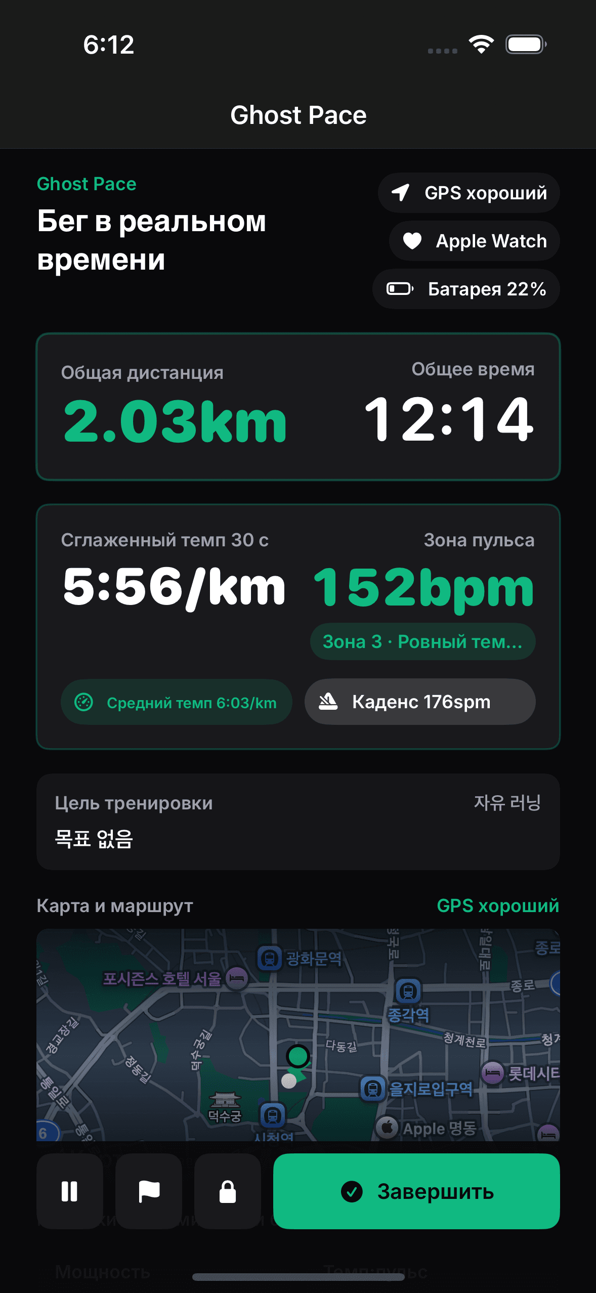 Реальный экран ghost pace для бега в OnRep.