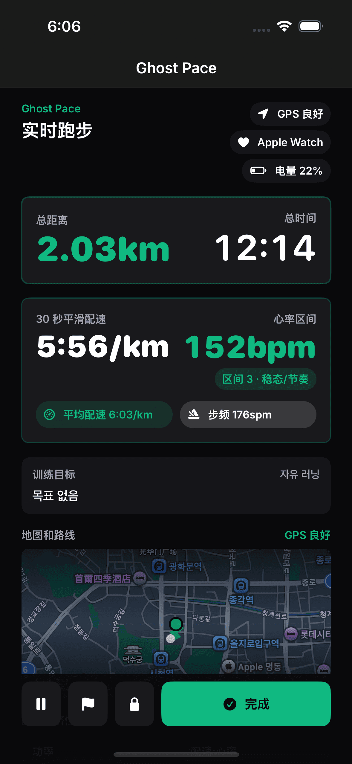 OnRep 跑步幽灵配速真实应用界面。