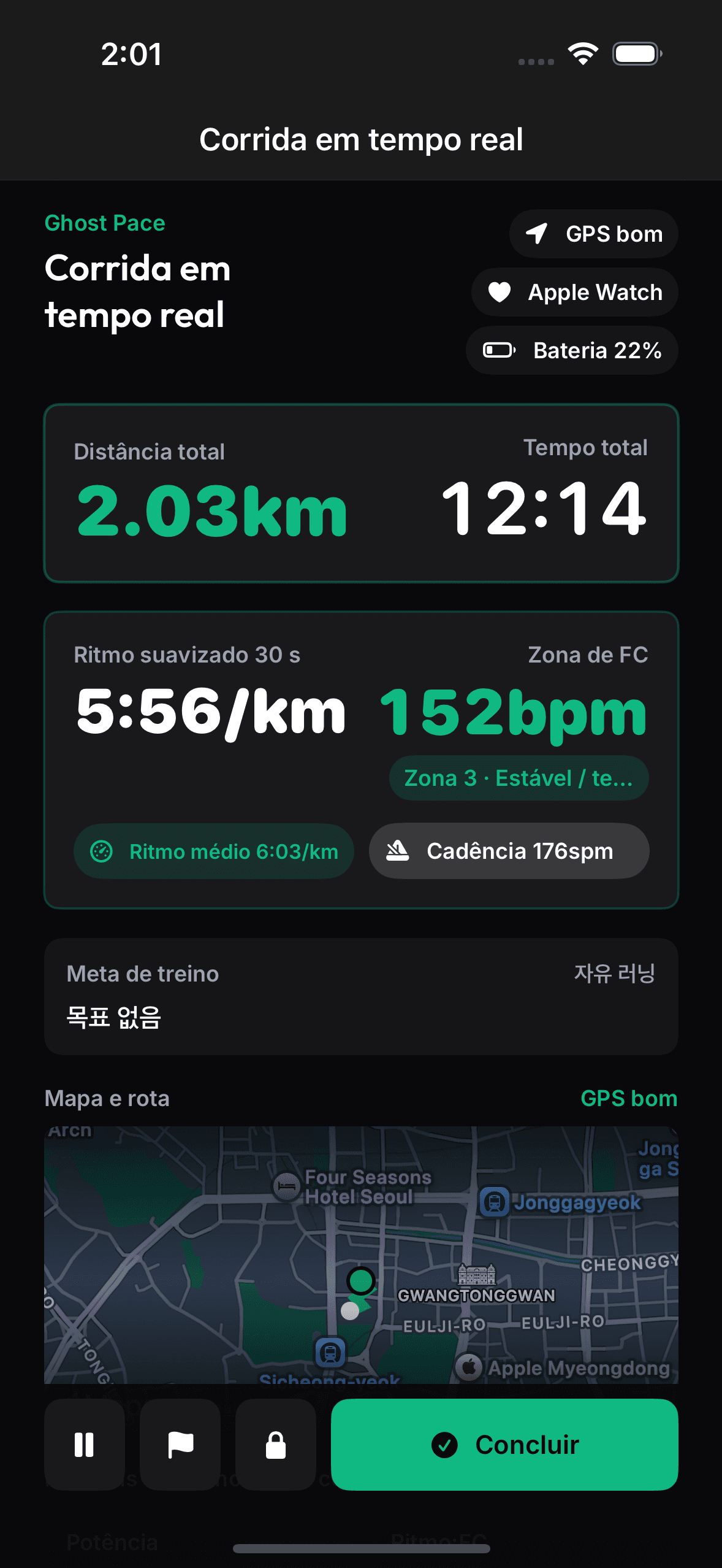 Onrep running app screen