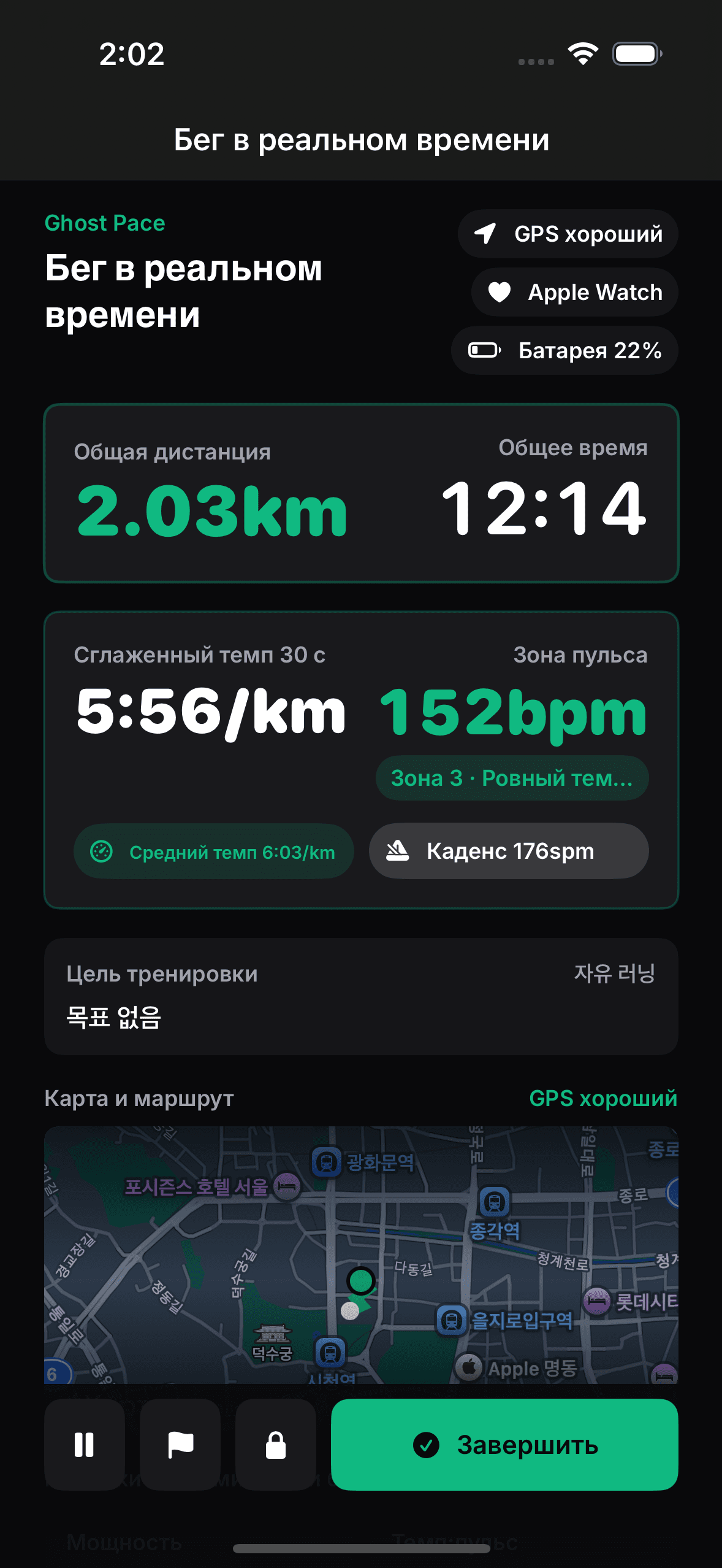 Onrep running app screen