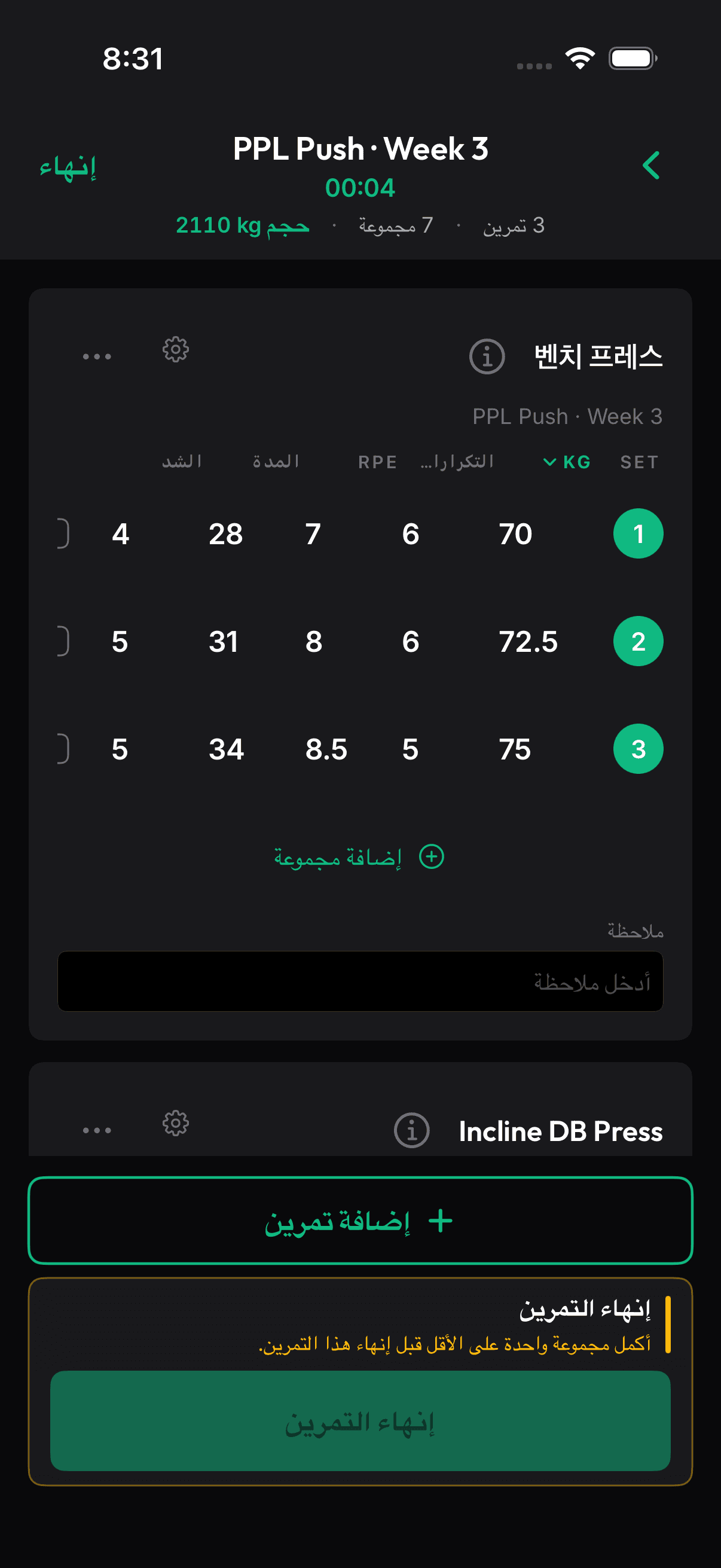 Onrep strength training app screen