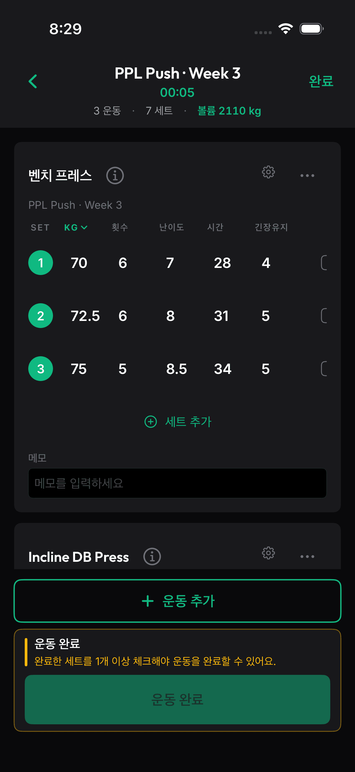 Onrep strength training app screen