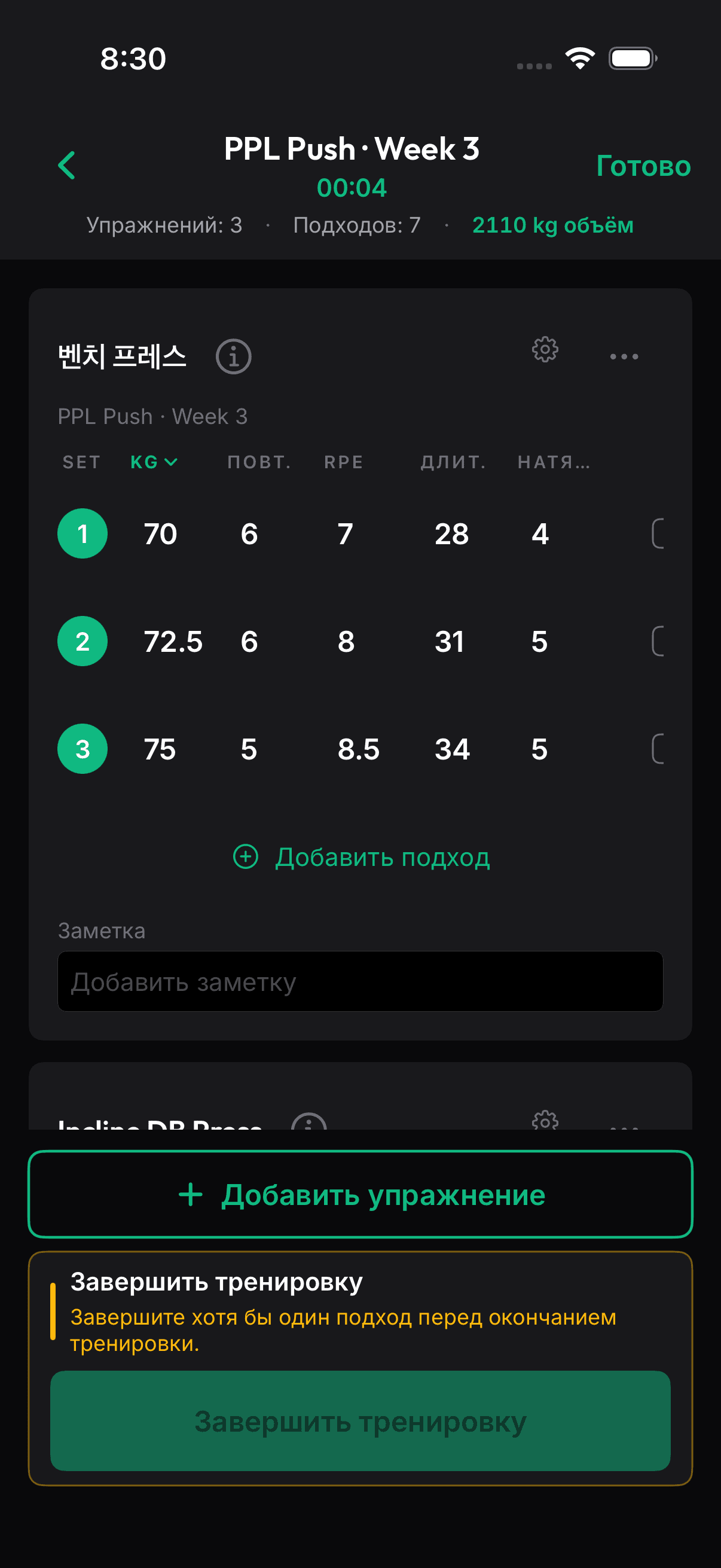 Onrep strength training app screen